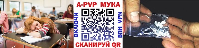 A PVP мука  где найти   Гремячинск 