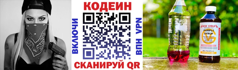 Codein Purple Drank  магазин  наркотиков  Гремячинск 