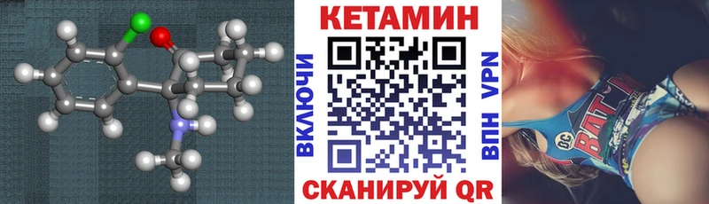 Кетамин VHQ  mega зеркало  Гремячинск  цены наркотик 