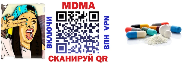 МДМА Molly  Гремячинск 