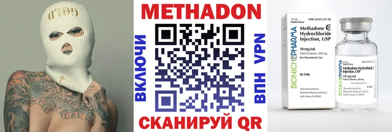 МЕТАДОН VHQ  наркотики  Гремячинск 