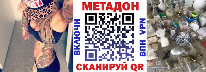 Метадон VHQ Гремячинск