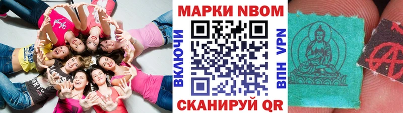 Наркотические марки 1,5мг  сколько стоит  Гремячинск 