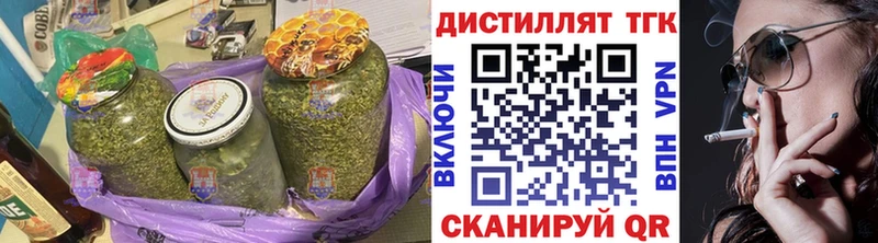 Дистиллят ТГК вейп Гремячинск